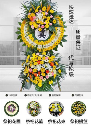 重庆南川区楠竹山镇花圈代送